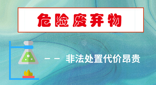 未经批准擅自转移危险废物可拘留